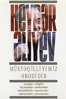 Müstəqilliyimiz əbədidir: qırxıncı kitab: iyul, 2002 - sentyabr, 2002
