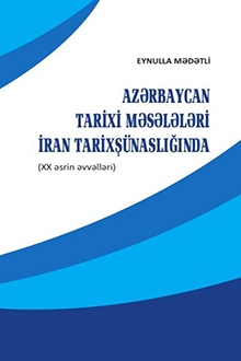 Azərbaycan tarixi məsələləri İran tarixşünaslığında: XX əsrin əvvəlləri