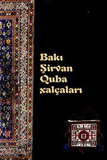 Bakı, Şirvan, Quba xalçaları: Milli Azərbaycan Tarixi Muzeyinin kolleksiyasından: kataloq 