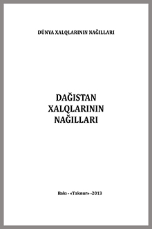 Dağıstan xalqlarının nağılları