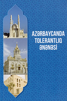 Azərbaycanda tolerantlıq ənənəsi