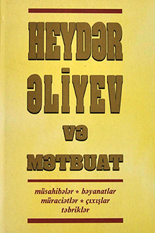 Heydər Əliyev və mətbuat: I cild: yanvar, 1990 - iyul, 1996