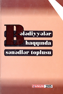Bələdiyyələr haqqında sənədlər toplusu: 2005-ci il 1 sentyabra qədər olan əlavə və dəyişikliklərlə