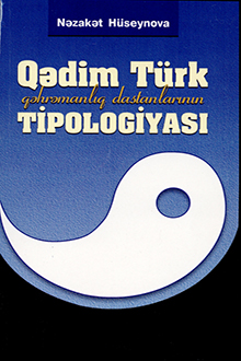 Qədim türk qəhrəmanlıq dastanlarının tipologiyası: 