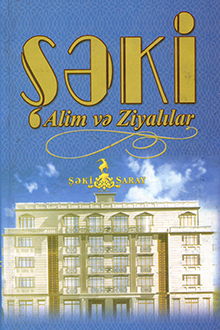 Şəki. Alim və ziyalılar: II hissə