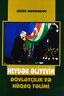 Heydər Əliyevin dövlətçilik və hüquq təlimi