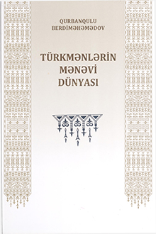 Türkmənlərin mənəvi dünyası