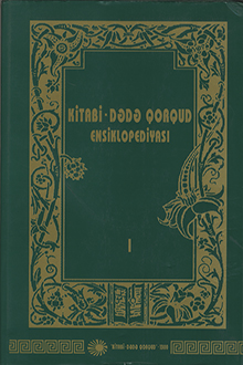 Kitabi-Dədə Qorqud ensiklopediyası: I cild
