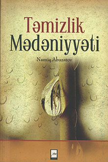 Təmizlik mədəniyyəti 
