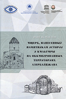 Ущерб, нанесенный памятникам истории и культуры на оккупированных территориях Азербайджана