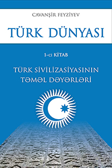 Türk dünyası: I kitab: Türk sivilizasiyasının təməl dəyərləri