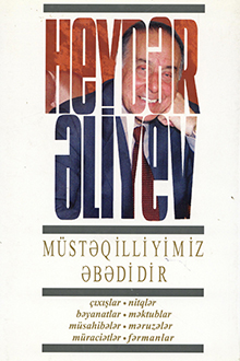 Müstəqilliyimiz əbədidir: on yeddinci kitab: iyul, 1998 - oktyabr, 1998