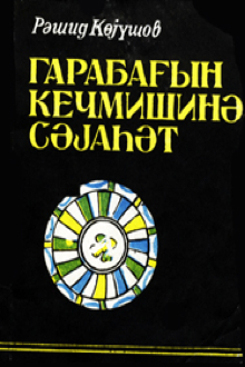 Qarabağın keçmişinə səyahət