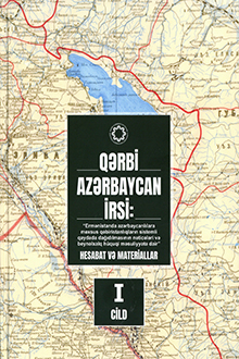 Qərbi Azərbaycan irsi: I cild