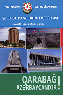 Azərbaycan Respublikasının Şəhərsalma və Tikinti Məcəlləsi: normativ-hüquqi aktlar toplusu