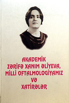 Akademik Zərifə xanım Əliyeva, milli oftalmologiyamız və xatirələr