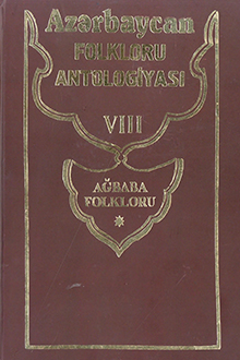 Azərbaycan folkloru antologiyası: VIII cild: Ağbaba folkloru