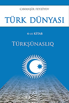 Türk dünyası: IV kitab: Türkşünaslıq
