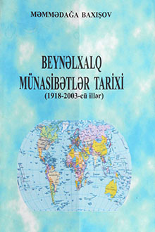 Beynəlxalq münasibətlər tarixi: 1918-2003-cü illər