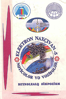 Elektron Naxçıvan-5: nəticələr və vəzifələr: 25-26 iyun 2010-cu illər: Beynəlxalq simpoziumun materialları