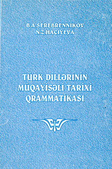 Türk dillərinin müqayisəli tarixi qrammatikası
