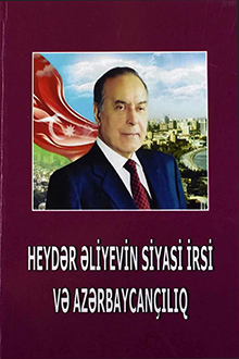 Heydər Əliyevin siyasi irsi və azərbaycançılıq: I kitab