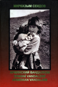 Армянский вандализм