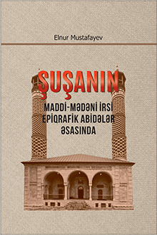 Şuşanın maddi-mədəni irsi: epiqrafik abidələr əsasında