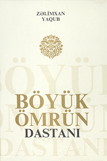 Böyük ömrün dastanı