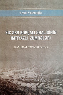 XIX əsr Borçalı əhalisinin imtiyazlı zümrələri kameral təsvirlərdə