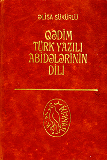 Qədim türk yazılı abidələrinin dili