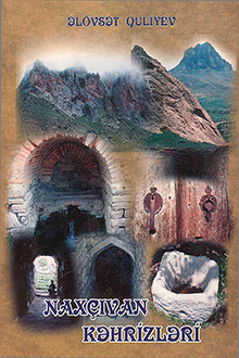 Naxçıvan kəhrizləri