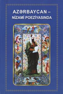 Azərbaycan - Nizami poeziyasında: çevirmələr toplusu
