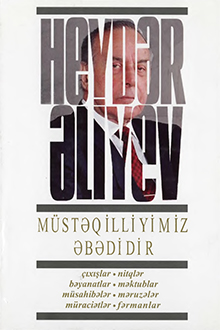 Müstəqilliyimiz əbədidir: on doqquzuncu kitab: yanvar, 1999 - aprel, 1999