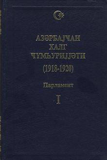 Azərbaycan Xalq Cümhuriyyəti: 1918-1920: I cild: Parlament