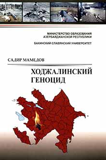 Ходжалинский геноцид