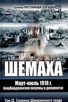Шемаха: март-июль 1918 г.: азербайджанские погромы в документах: Т.2: Селения Шемахинского уезда