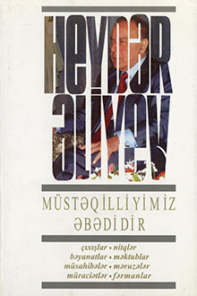 Müstəqilliyimiz əbədidir: on altıncı kitab: iyun, 1998 - iyul, 1998