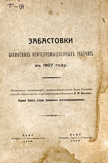 Забастовки бакинских нефтепромышленных рабочих в 1907 году