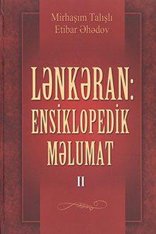 Lənkəran: ensiklopedik məlumat