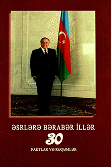 Əsrlərə bərabər illər: 1969-1999: faktlar və rəqəmlər