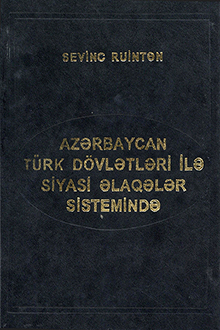 Azərbaycan türk dövlətləri ilə siyasi əlaqələr sistemində: XX əsrin 90-cı illəri
