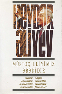 Müstəqilliyimiz əbədidir: iyirmi dördüncü kitab: dekabr, 1999 - fevral, 2000