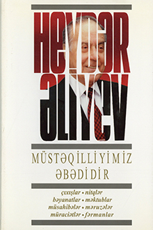 Müstəqilliyimiz əbədidir: iyirmi səkkizinci kitab: iyun, 2000 - iyul, 2000