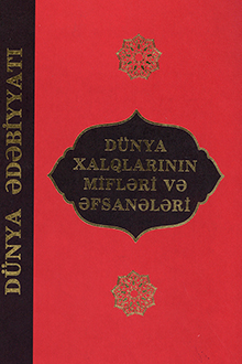 Dünya xalqlarının mifləri və əfsanələri
