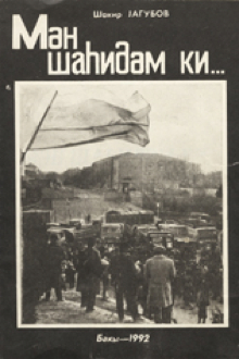 Mən şahidəm ki... Qara yanvar: əvvəl və sonra