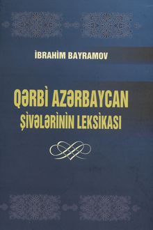 Qərbi Azərbaycan şivələrinin leksikası