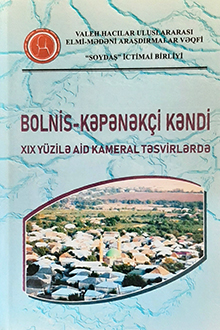 Bolnis-Kəpənəkçi kəndi: XIX yüzilə aid kameral təsvirlərdə