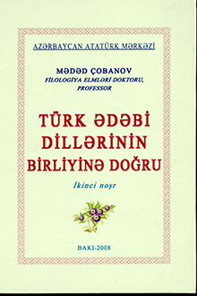 Türk ədəbi dillərinin birliyinə doğru: I cild