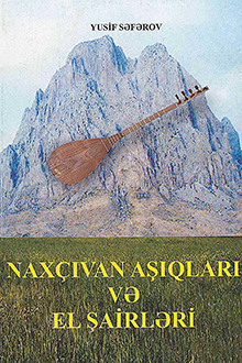 Naxçıvan aşıqları və el aşıqları